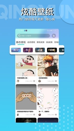 动动壁纸app v4.8.0 安卓版 截图2