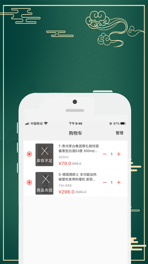 民利商城app 截图2