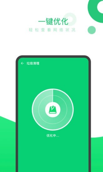 内存加速清理app