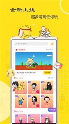 萌鸭桌面宠物 截图1