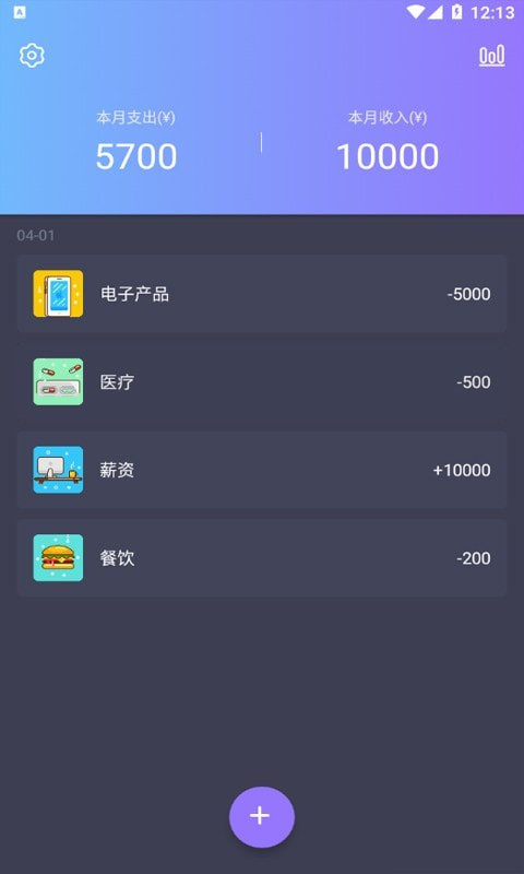 科创账本 截图1