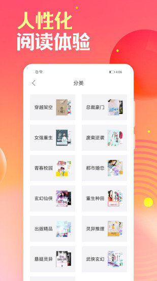 栀子欢免费小说app 截图4