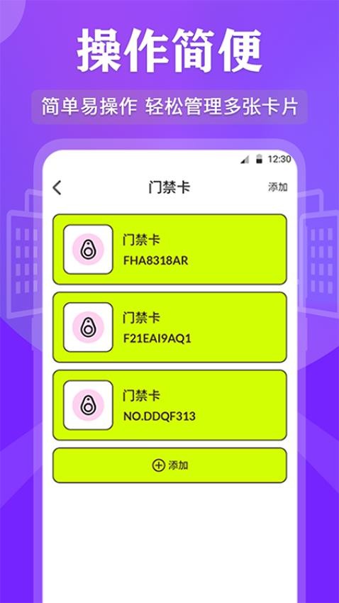 NFC读写app 截图1