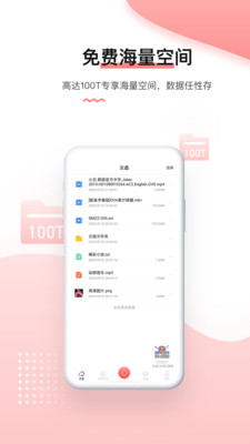 磁力宅app 截图1