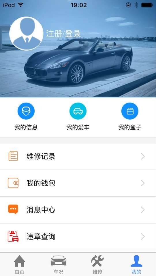 高技修车 截图4