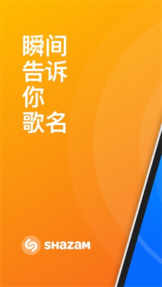 shazam官网 截图1