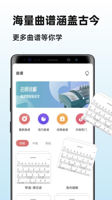 iGuzheng古筝升级版app