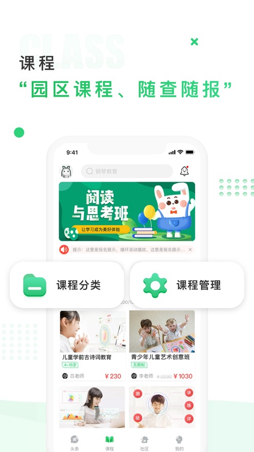 中国儿童中心app 截图3