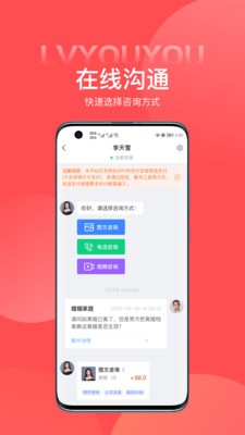 律优优1.0.0 截图1