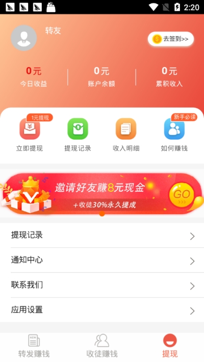 黄金赚兼职赚钱 截图1