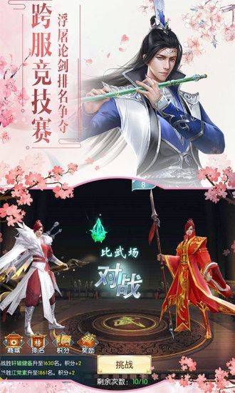 烨灵妖神 截图4