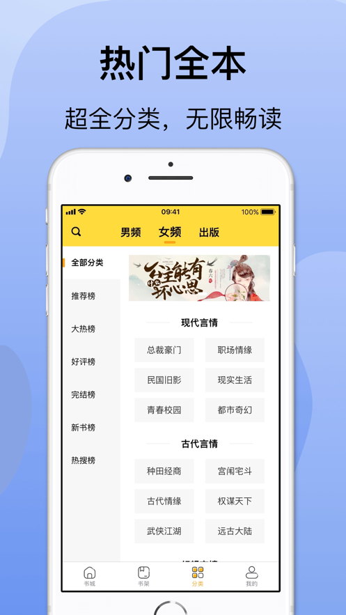 袋熊小说 截图2