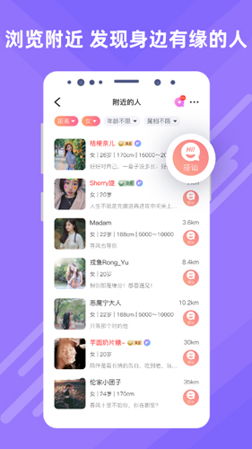 觅伊app 截图1