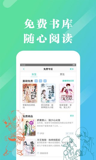 来看阅读官网免费 截图2