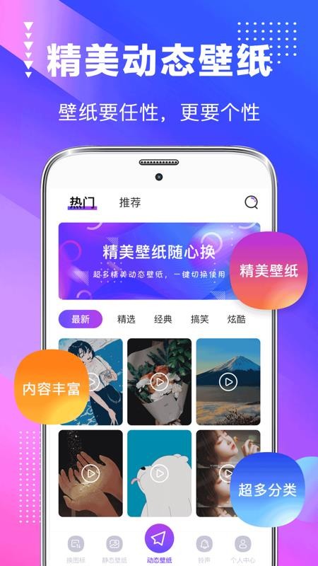 桌面美化最新版app