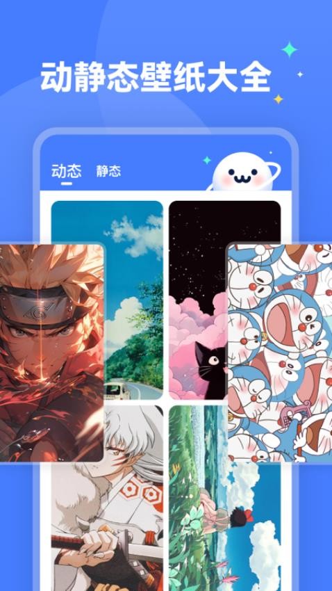 水星壁纸高清版 截图2