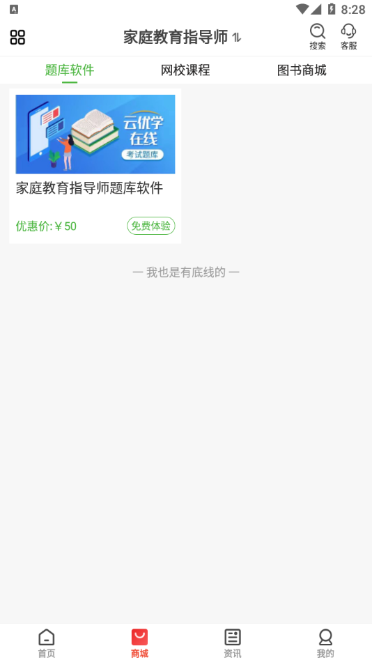 云优学在线app