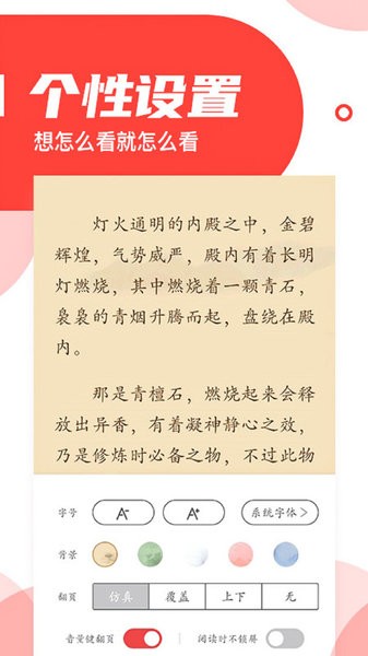 番薯小说最新版app 截图1