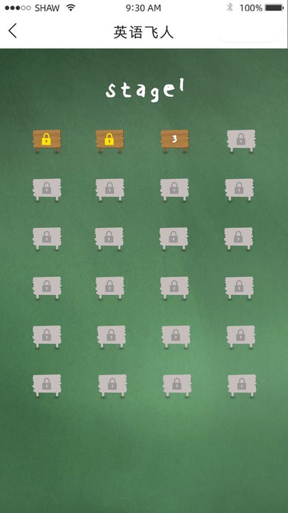 英语飞人app 截图2