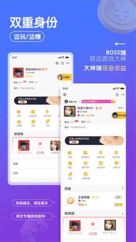 游小友app 截图3