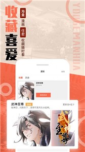 雪灵漫画app 截图3