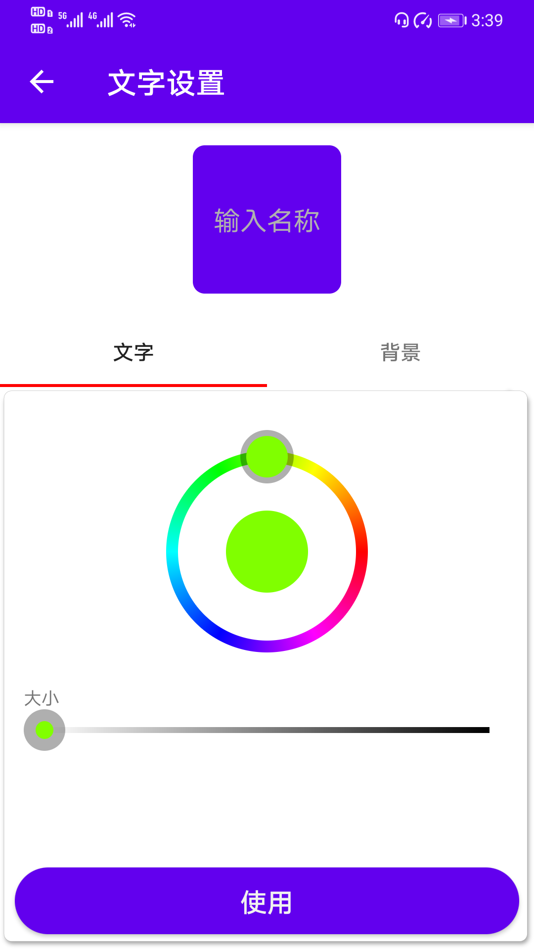 图标修改隐藏 截图1