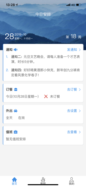 灯塔教研 截图5