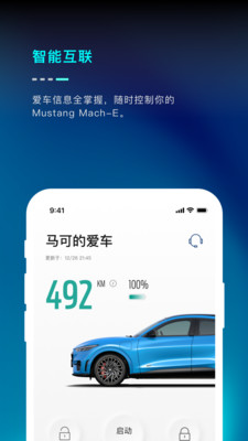 MustangMach-E app