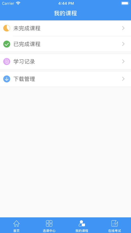 河南专技app 截图3