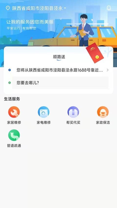 369玖玖帮 截图2