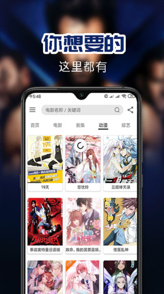 华语影院app