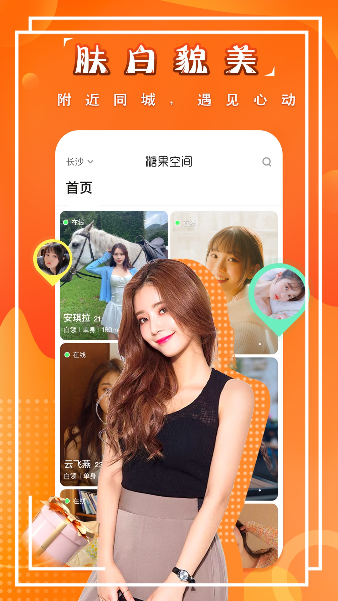 糖果空间 截图1