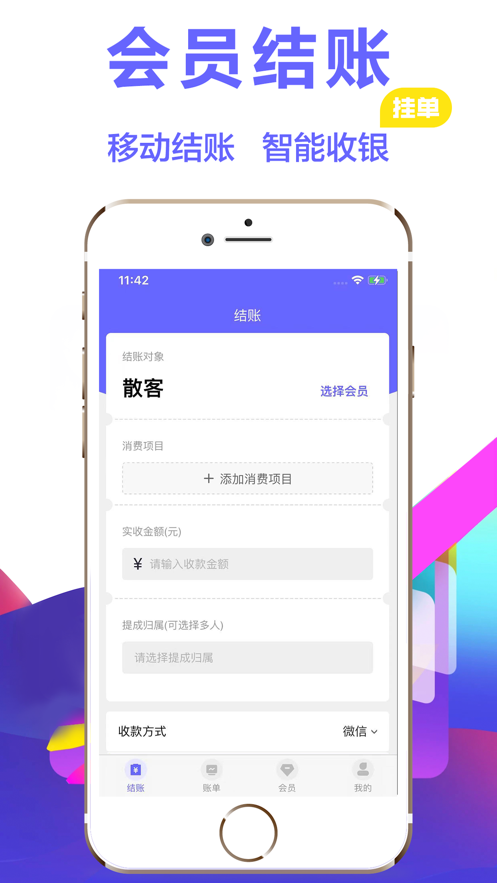 燃店app 截图1