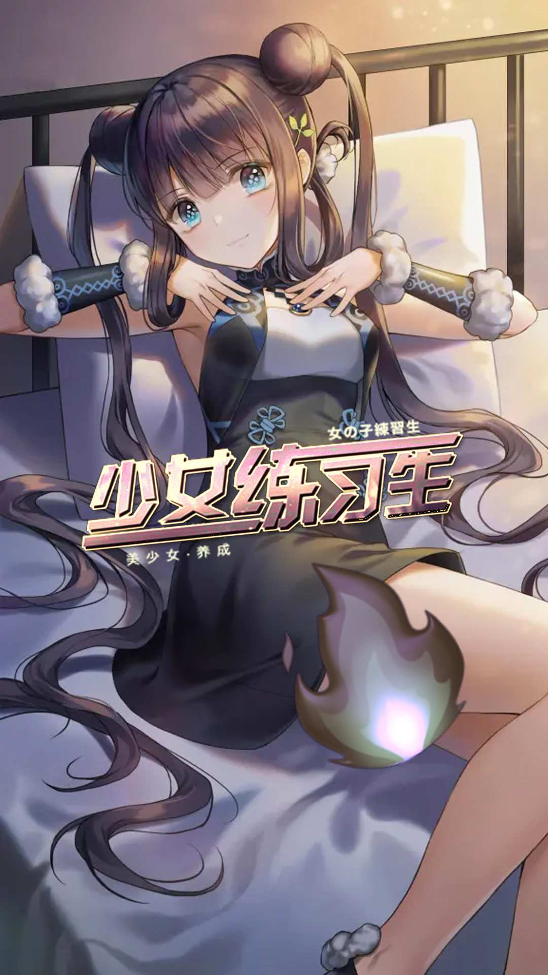 少女练习生游戏