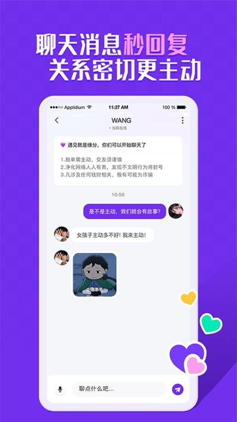 keychat 截图1