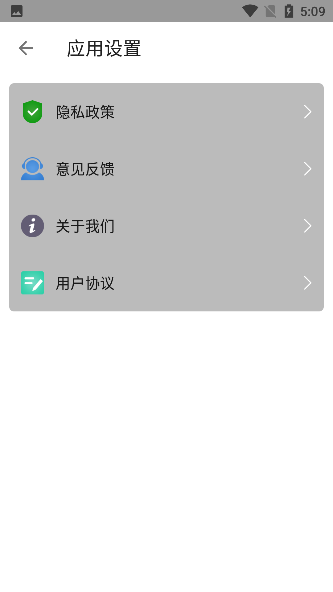 少儿围棋app 截图1