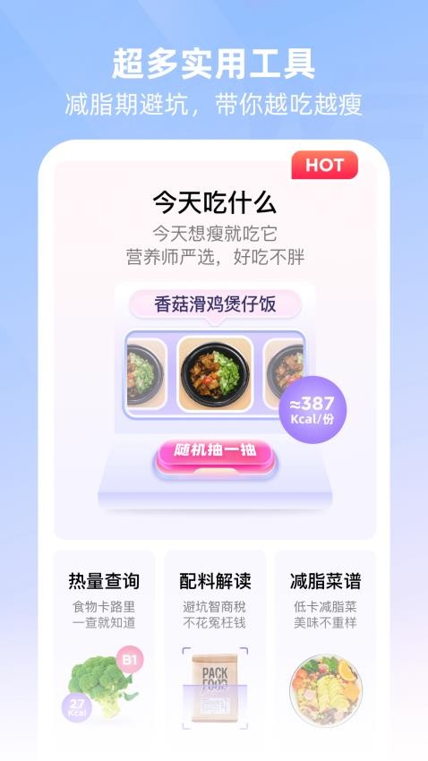 betterWE星球app