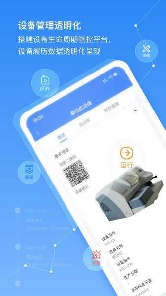 盛云猫Pro 截图1