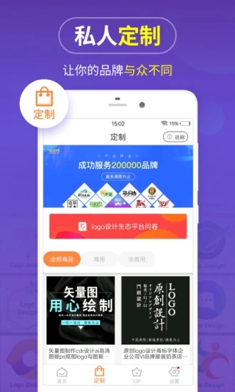 logo商标设计软件 截图3