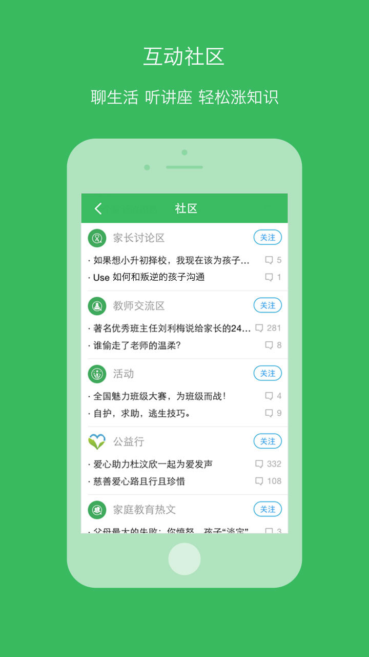 学信 截图4