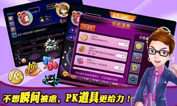 一站到底游戏手机版 截图2