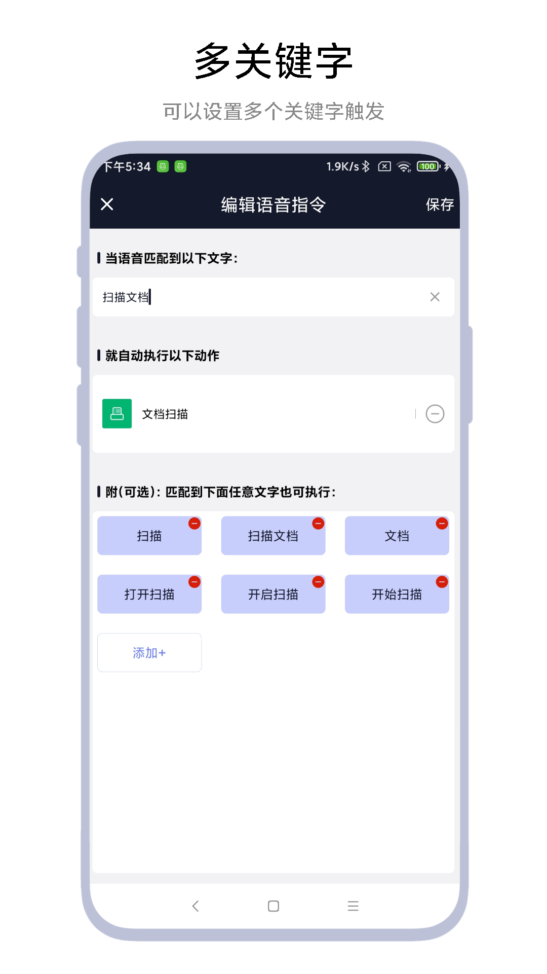 Task语音助手 截图1
