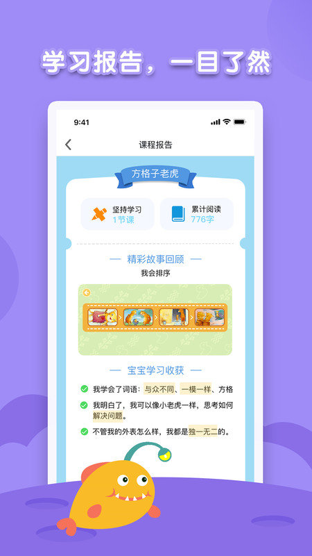 海豚绘本APP 截图1