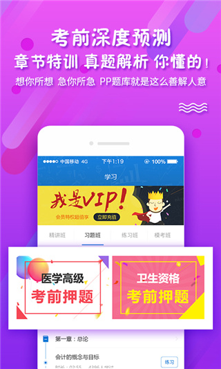 考试资料网 截图4