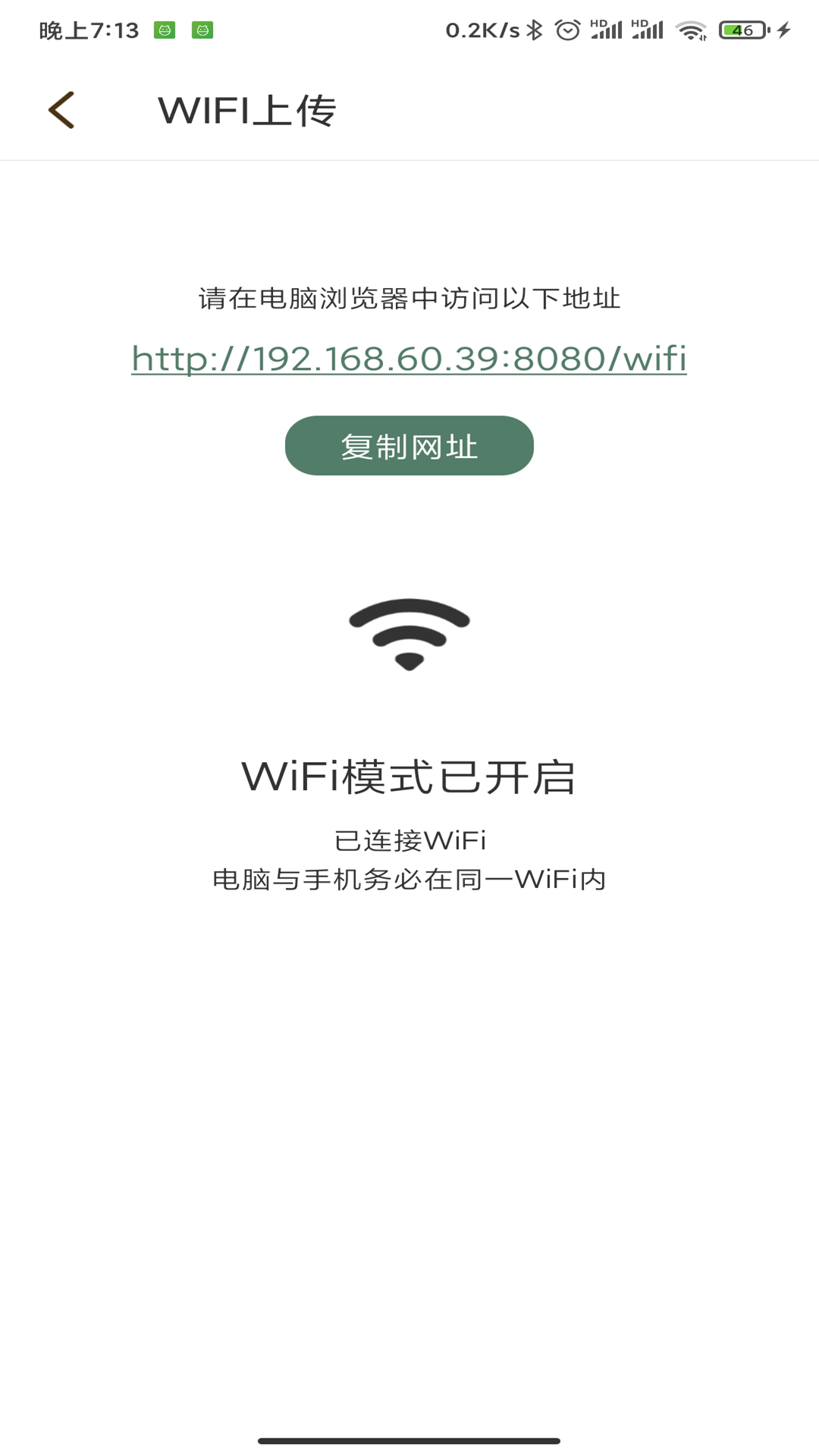 鲸喜阅读 截图3