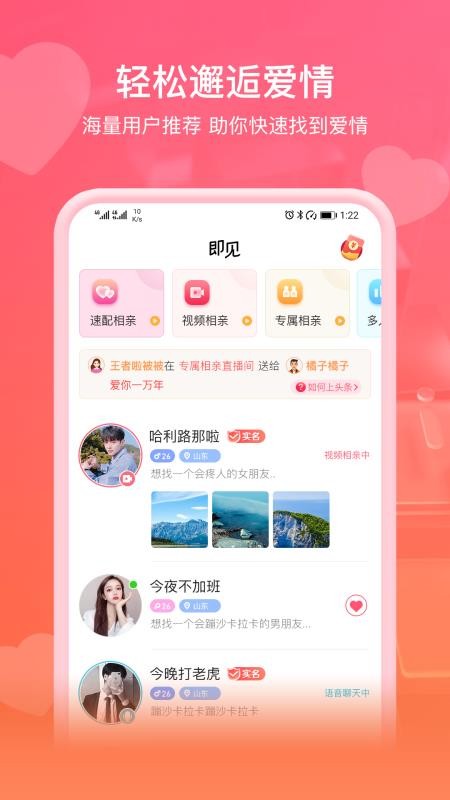 即见软件最新版 截图2