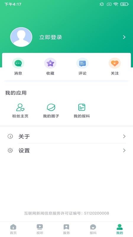 成华发布app