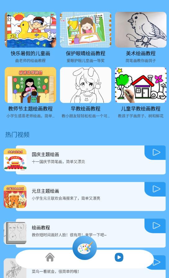 画画填色 截图4