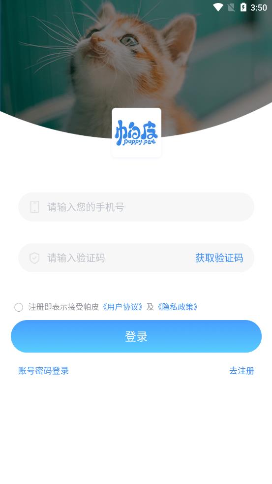 帕皮app 截图1