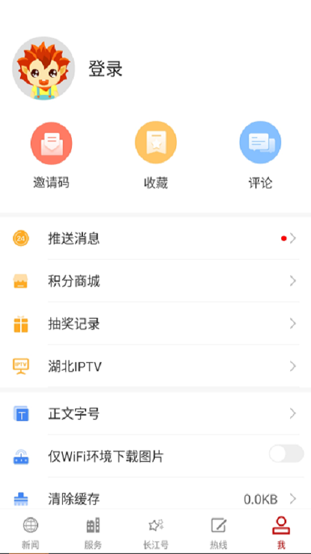 长江云app 截图4